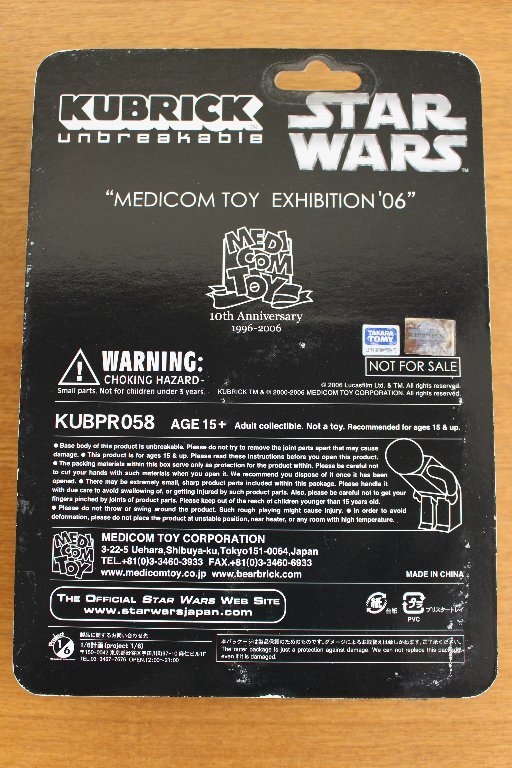Medicom Toy Star Wars Kubrick Series Commander Jorg Sacul Medicom Toy Star Wars Kubrick Series Commander Jorg Sacul