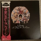 QUEEN~A DAY AT THE RACES - 1976 P-10300E - NM Japan Vinyl LP w/ OBI & Insert