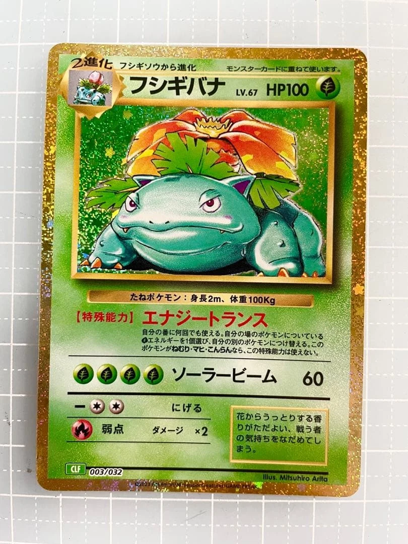 Venusaur 003/032 CLF Pokemon JP Solar Beam Classic Trading Card Pokemon TCG