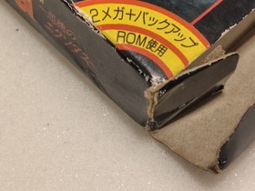 [With box theory/confirmed operation] Ultima: Exodus of Fear Famicom FC Pony