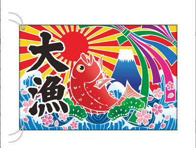 Tairyō-bata Traditional Japanese fishing boat flag sea bream Made in China