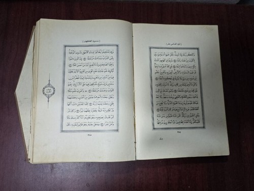 1952 Holy Quran Book Arabic Koran القرآن الكريم - مصحف الملك فؤاد طبعة ثانية - Picture 16 of 23