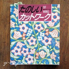 1985 Cut Works Japanese openwork embroidery book illustrated patterns & how to