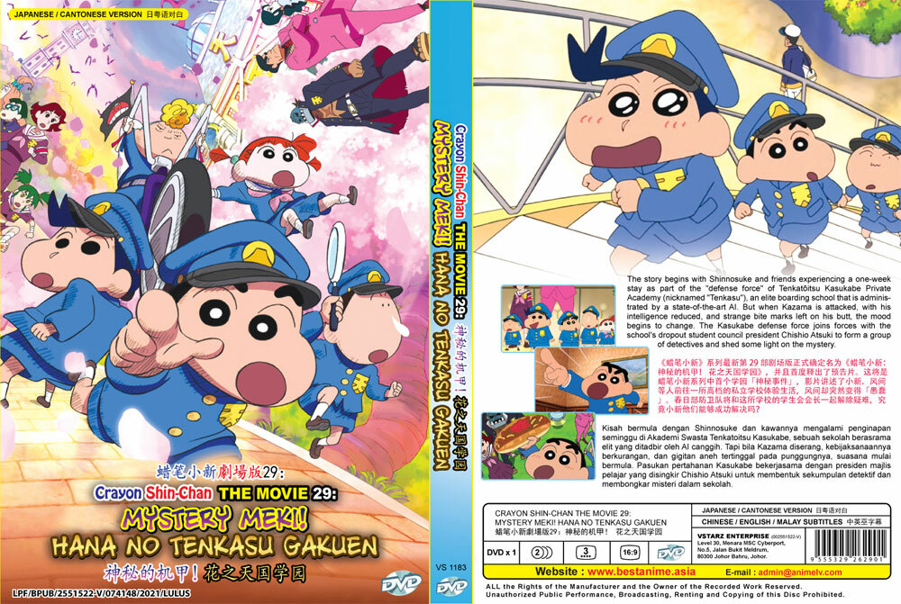 ANIME CRAYON SHIN-CHAN THE MOVIE 29: MYSTERY MEKI! DVD