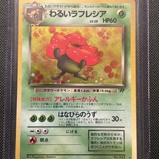 Dark Vileplume No.045 Team Rocket Rare Holo Pokemon Japanese Card Vintage LP