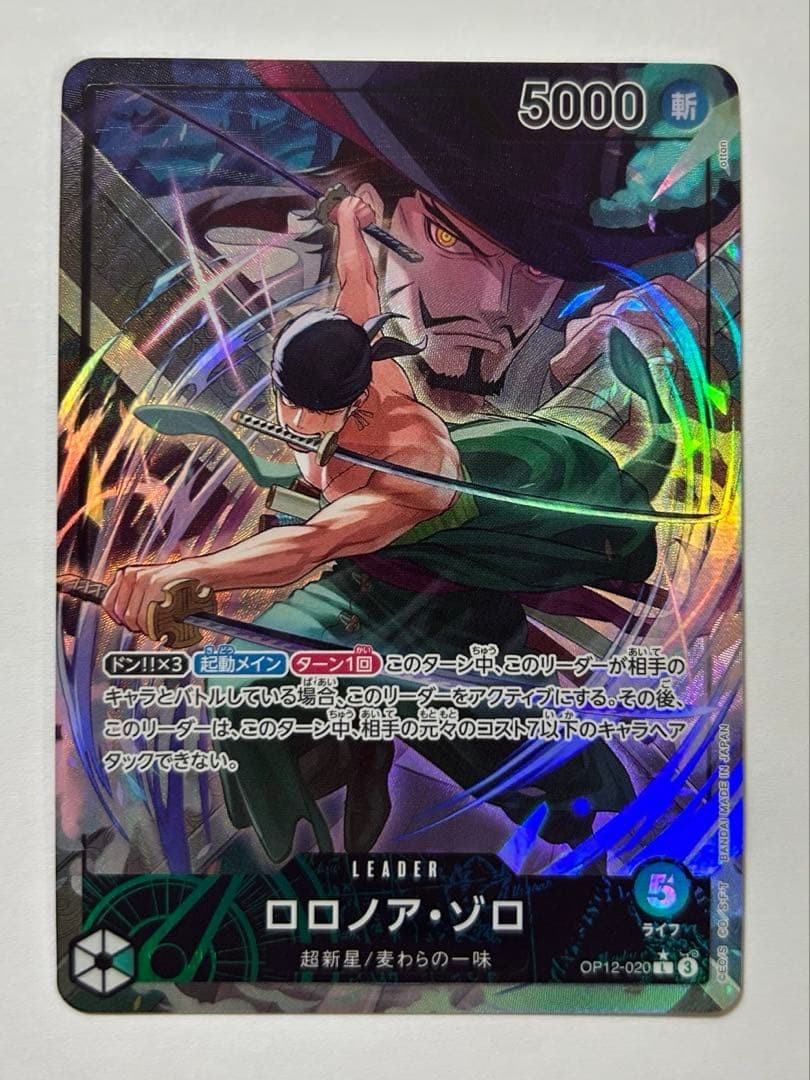 Roronoa Zoro OP12-020 L Parallel Legacy of the Master ONE PIECE