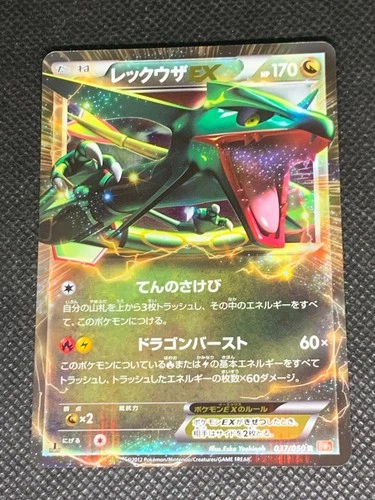 Rayquaza EX 037/050 - 1st ed. BW5 Dragon Blade Japanese Pokemon Card - NM