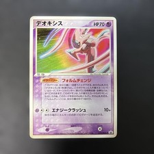 Deoxys #232/SM-P Prices | Pokemon Japanese Promo | Pokemon Cards
