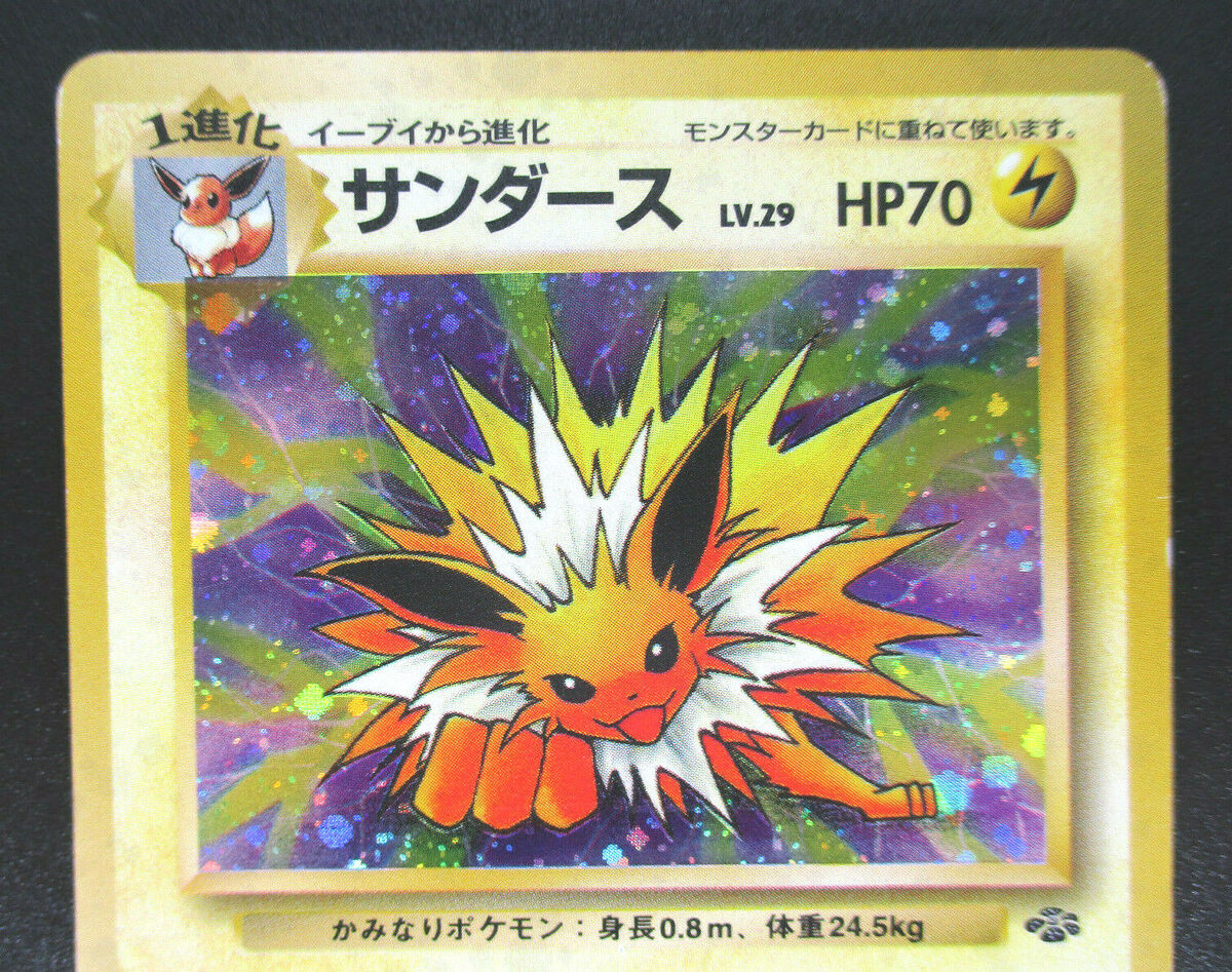 Jolteon No.135 Lightly Played Holo Japanese Pokemon card Jolteon No.135 Lightly Played Holo Japanese Pokemon card