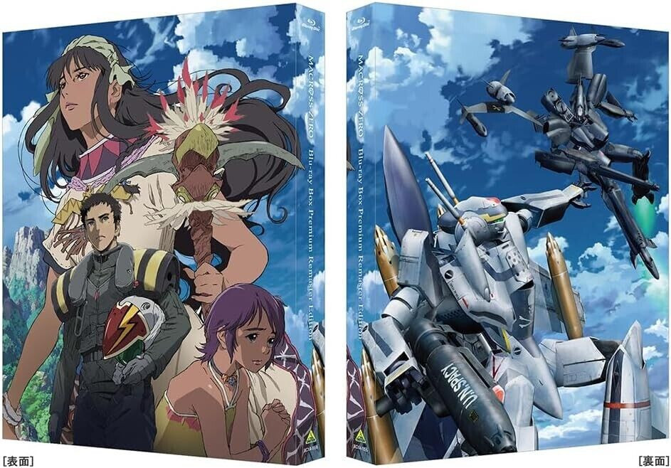 アニメ MACROSS  Blu-ray Box 楽天ブックス: マクロスF Blu-ray Box (特装限定版)【Blu-ray