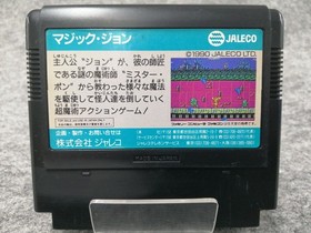 JARECO MAGIC JOHN Famicom Game Cartridge Used