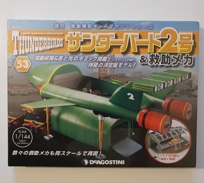 Thunderbirds TB-2 1/144 Scale Model Build Kits DeAgostini Japan