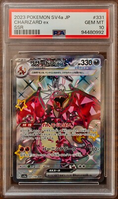 PSA 10 Charizard ex SAR SSR SEQ set Japanese Shiny Treasure PSA 10 Charizard ex SAR SSR SEQ set Japanese Shiny Treasure