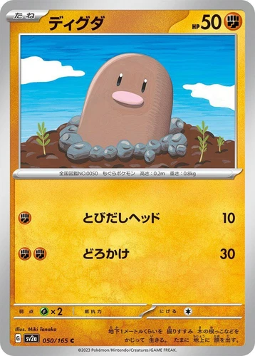 Diglett 050/165 Sv2a: Pokemon Card 151