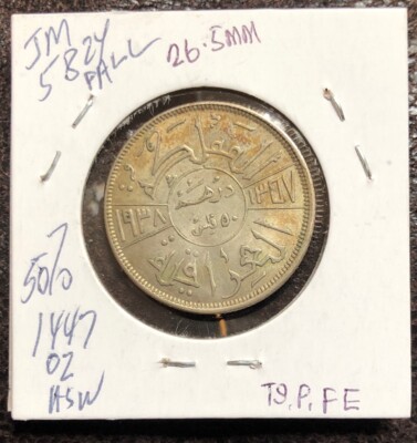 1938(I)- IRAQ 50 FILS HIGH GRADE SILVER COIN-26.5MM-GHAZI I-KM