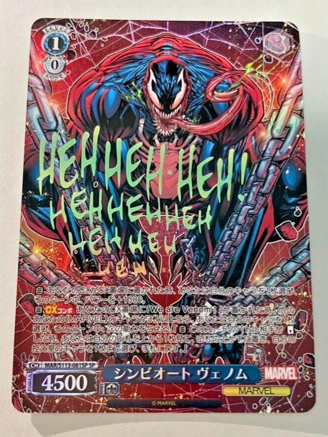 Weiss schwarz marvel vol.2 Symbiote Venom MAR/S113-081SP JP Weiss schwarz marvel vol.2 Symbiote Venom MAR/S113-081SP JP