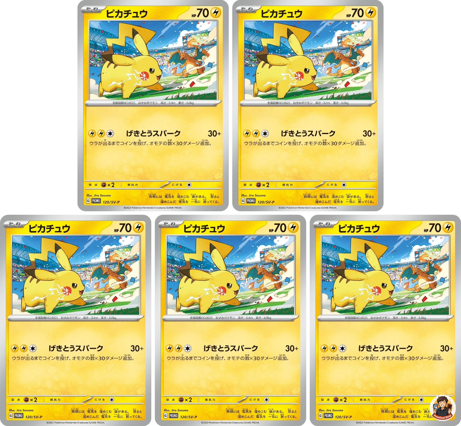Pikachu 2023 Japanese SV-P Promo #120/SV-P Gym Event Campaign