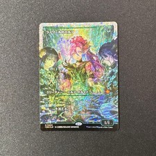 MTG Llanowar Elves Fracture Foil Japanese Version No.PM612