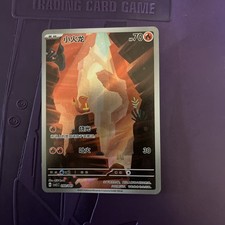 Reference image for Charmander