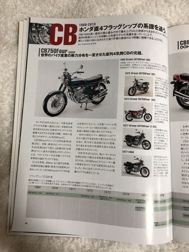 HONDA CB1100 Magazine ALL OF CB1100 2010 Printed in Japan Ignition of Life - Picture 10 of 19