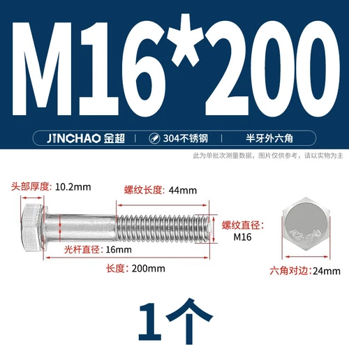 M6M8M10M12 Hexagon Head Bolts Part Threaded Hex Bolt Screw 304 Stainless Steel D - Picture 176 of 254