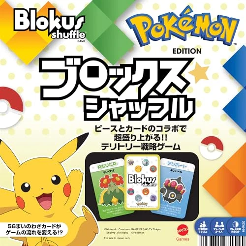 Mattel Game Blokus Shuffle Pokemon Edition Board Game Educational Game for 2-4 P
