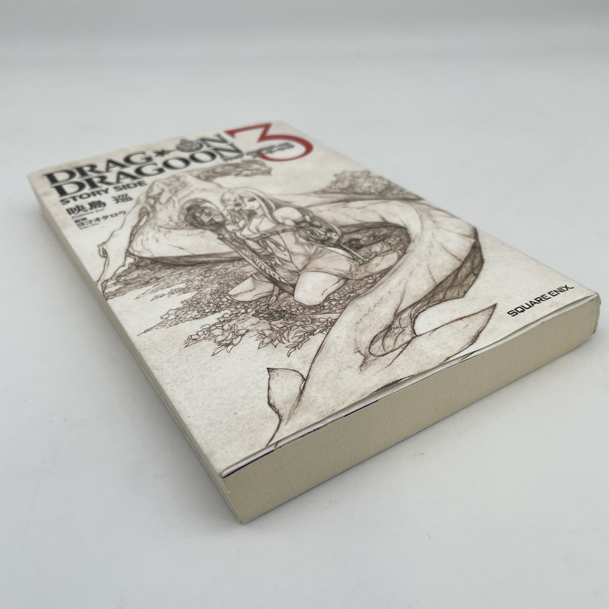 その他 DRAG-ON DRAGOON 3 STORY SIDE Novel Book DRAG ON DRAGOON 3 Story Side Novel by JUN EISHIMA