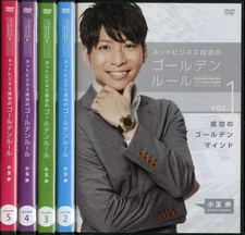 Other DVD Golden Rules for Internet Business Success Golden Mind for Success