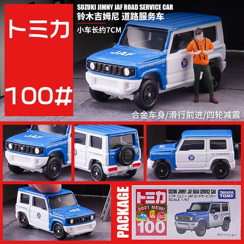 TOMY Tomica No.1-120 Alloy Car Model Car Simulation Toy Car - Picture 110 of 110