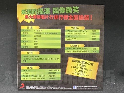 2011 Avril Lavigne Smile/What The Hell Taiwan Only Promo DVD Goodbye Lullaby - Picture 3 of 14