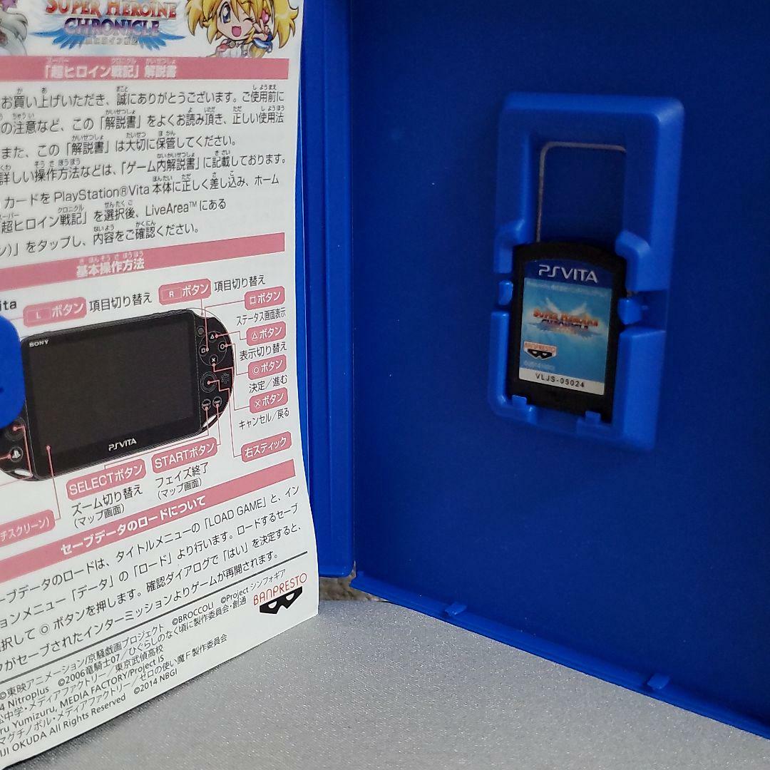Super Heroine Chronicle Psv Vita Japanese Version Ebay
