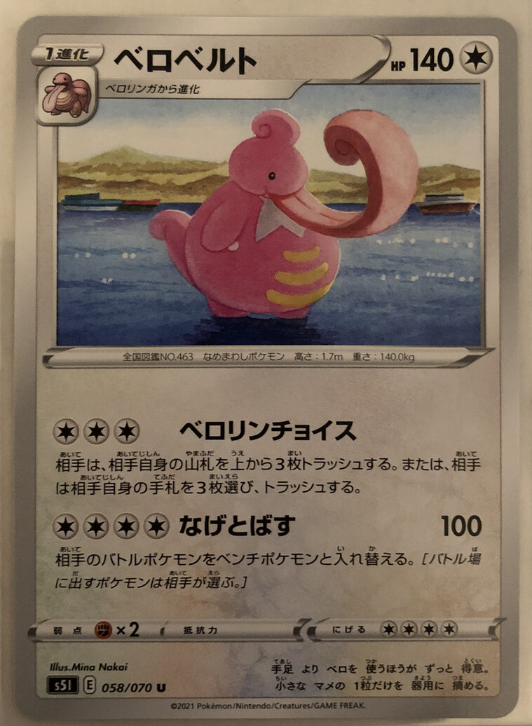 Pokemon Single Strike Master Lickilicky 58/70 NM/M Japanese | eBay
