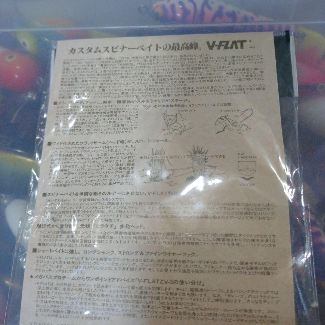 Fishing Lure Megabass megabass V-FLAT Spinnerbait 1.3oz - Image 4