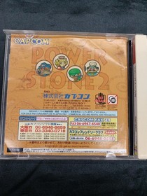 Dreamcast Software Model Power Stone 2 Capcom FIi77