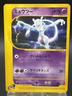Mewtwo 086/128 Japanese Card 1st Edition Pokemon card Nintendo From Japanese EX