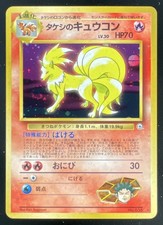 1998 Pokemon Gym Leaders' Stadium Japanese #038 Brock's Ninetales Rare Holo