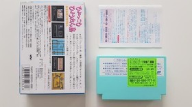 Hyokkori Hyoutan Shima Nazo no Kaizokusen Famicom NES GC NTSC-J
