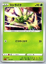 Scyther 001/021 carta