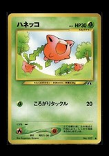 Hoppip NO. 187 Japanese Pokemon 2000 Neo Discovery Unlimited MP