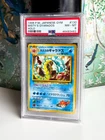Misty's Gyarados Holo Japanese Gym 1998 PSA 8 NM No Charizard WOTC Pokemon TCG