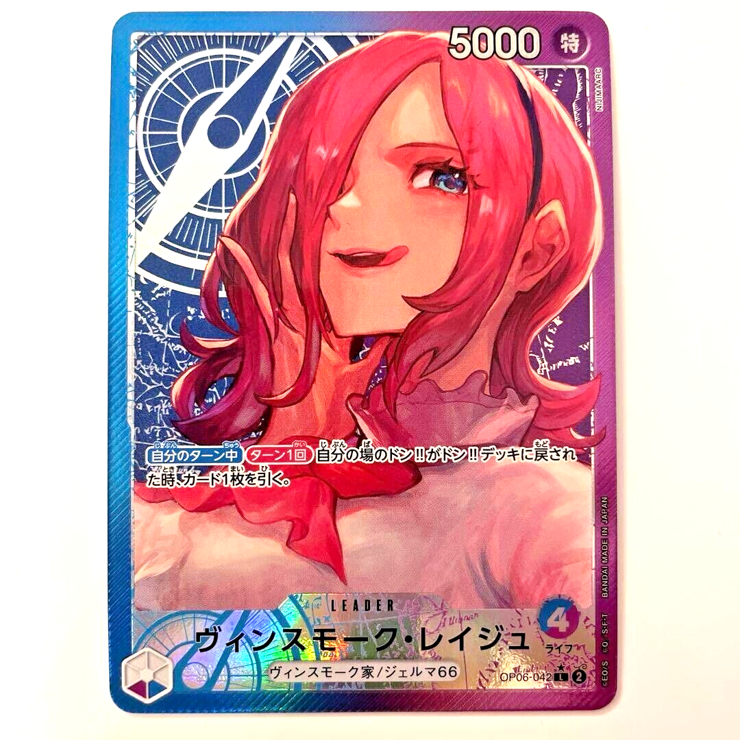 Vinsmoke Reiju L OP06-042 Alt Art Japanese ONE PIECE Card Vinsmoke Reiju L OP06-042 Alt Art Japanese ONE PIECE Card