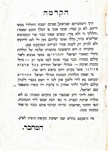 TEMUNOT GEDOLIM Pictures of Great Ones and Torah Commentary DIGITIZED CD c.1925 - Picture 4 of 6