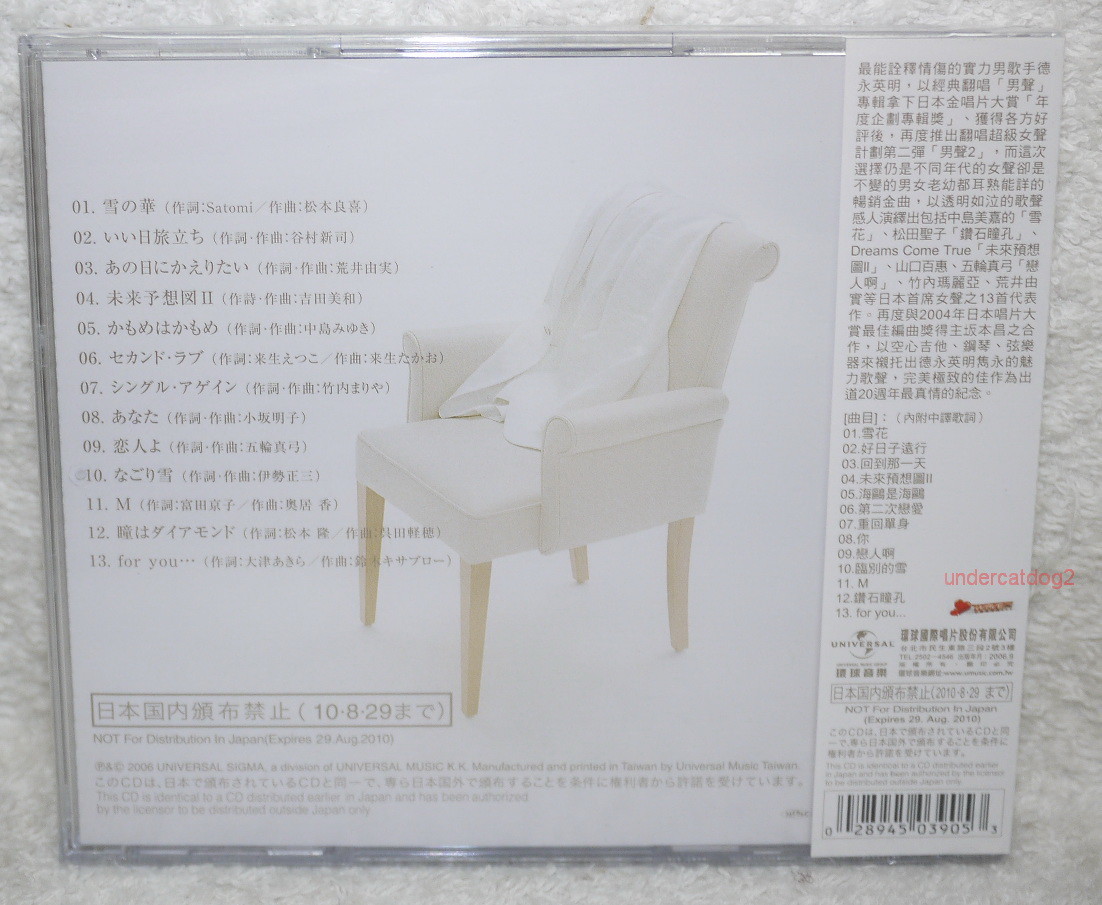 Hideaki Tokunaga Vocalist 2 Taiwan CD 28945039053| eBay