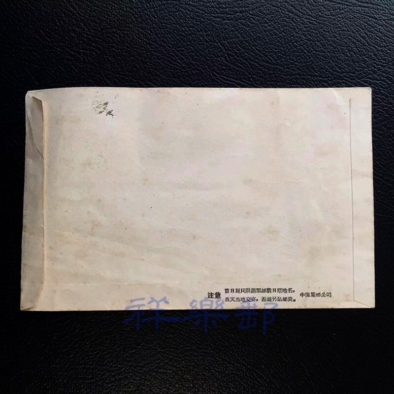 1961 China Post Issued Anniversary Stamps（纪86 第26届世界乒乓球