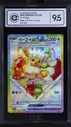 CCIC 9.5 Mint+ Eevee EX SAR 224/187 Terastal Festival SV8a Japanese Pokemon PTCG