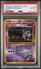1999 POKEMON JAPANESE GYM 2 #94 SABRINA'S GENGAR-HOLO PSA 8