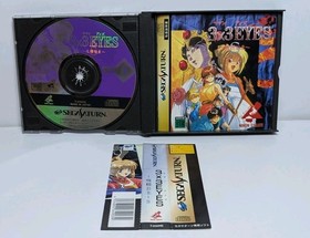 3x3 Eyes Kyuusei Koushu (Sega Saturn Japanese) Case, Manual, Inserts & Discs.