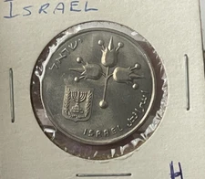 5730 (1970) Israel 1 One Lira L2