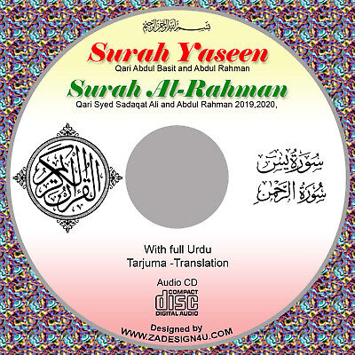 surah yasin by abdul basit surah yasin by abdul basit