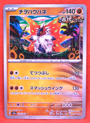 ancient slither wing pokemon card #203 Prices | Paradox Rift Px2 / None / 3 SV04 slither wing pokemon card value